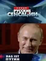 Кто против? кадр из передачи