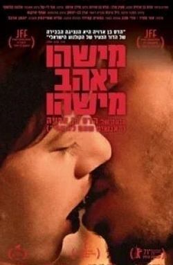 кадр из фильма Кто-то кого-то полюбит
