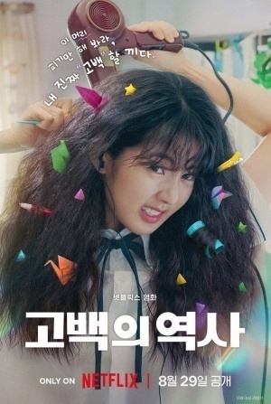 кадр из фильма Кудрявая любовь