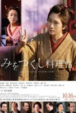 Кулинарной книге посвящается