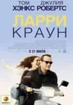 Ларри Краун кадр из фильма
