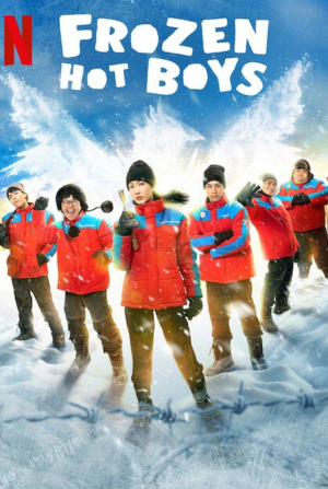 кадр из фильма Ледяные горячие парни