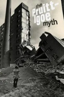 Легенда о Прюит-Игоу