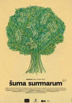 Лесные существа