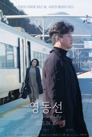 кадр из фильма Линия Ендон