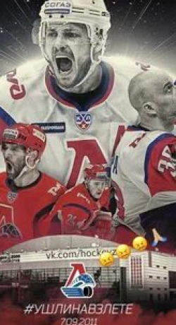 кадр из фильма Локомотив. Команда На взлет!