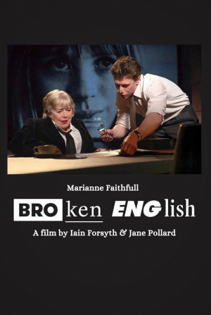 Тильда Суинтон и фильм Ломаный английский (2025)