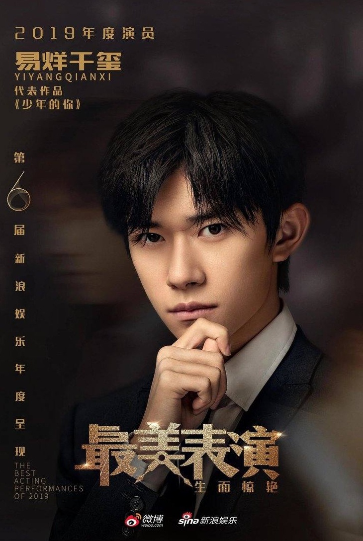 Лучшее актерское исполнение 2019