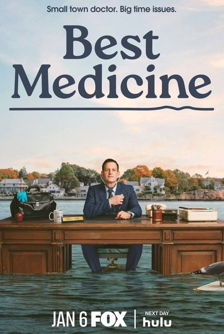 Лучшее лекарство