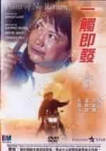 Лучшие из лучших: Возврата нет кадр из фильма