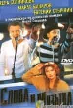 Лучшие песни нашего кино кадр из фильма