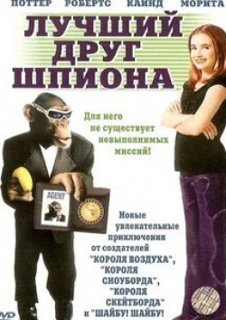 Лучший друг шпиона