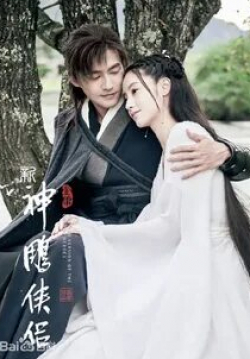 Любовь героев Кондора