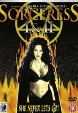 Эдвард Альберт и фильм Любовь и магия 2: Колдунья (1995)