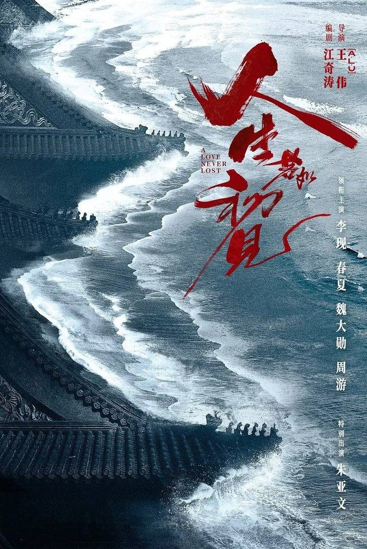 Любовь никогда не сдается