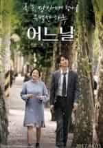 Любовь вслепую кадр из фильма