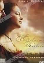 Любовница дьявола кадр из фильма