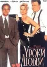 Любовные игры кадр из фильма