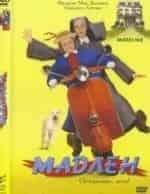 Бен Дэниэлс и фильм Мадлен (1998)