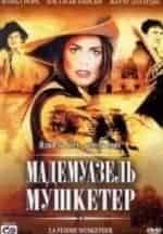 Мадмуазель Мушкетер кадр из фильма