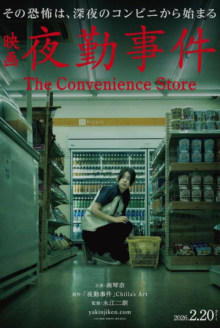 кадр из фильма Магазинчик у дома