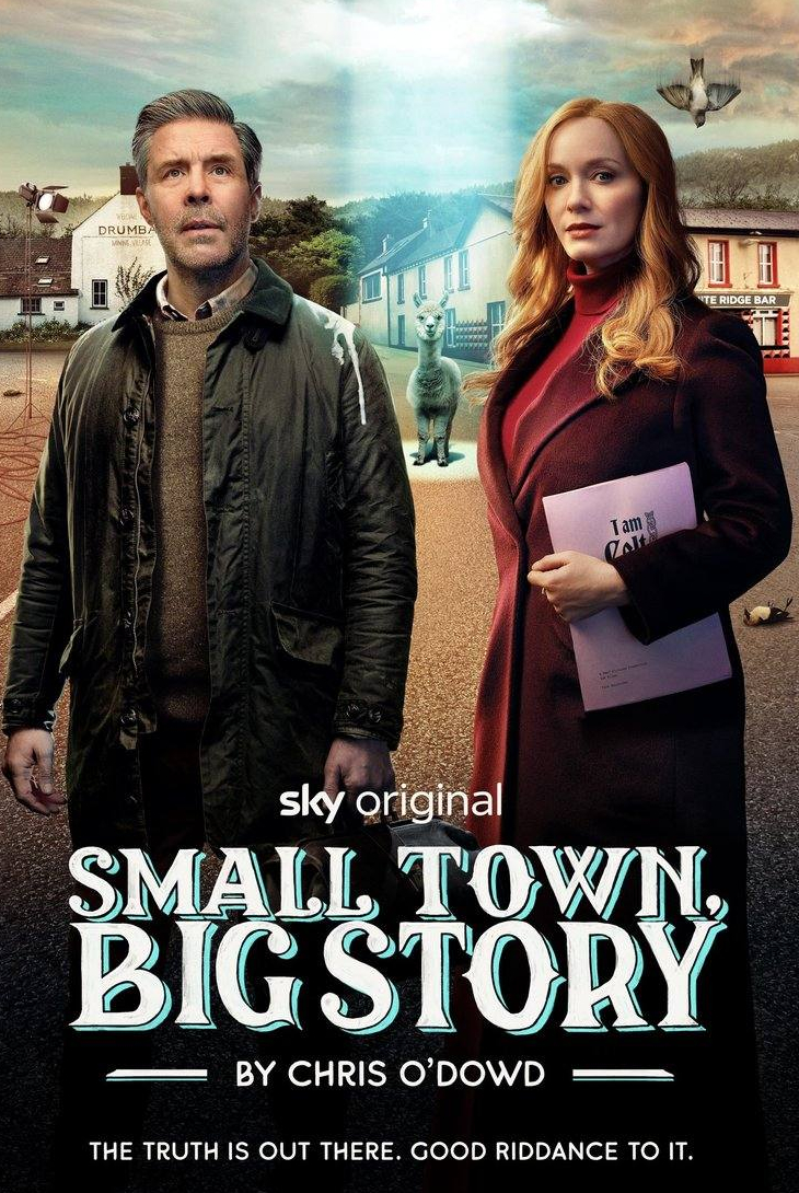 Маленький городок, большая история