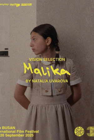 кадр из фильма Малика