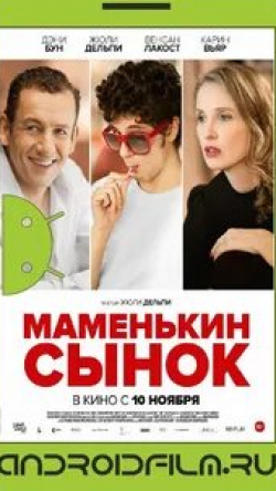 Дастин Лэнс Блэк и фильм Маменькин сынок: История из нашей Америки (2022)