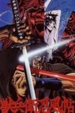 Манускрипт ниндзя кадр из фильма