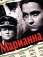Марианна кадр из фильма