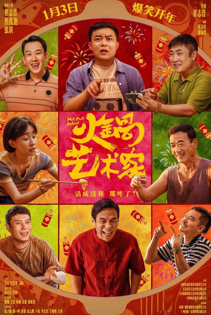 кадр из фильма Мастер хого