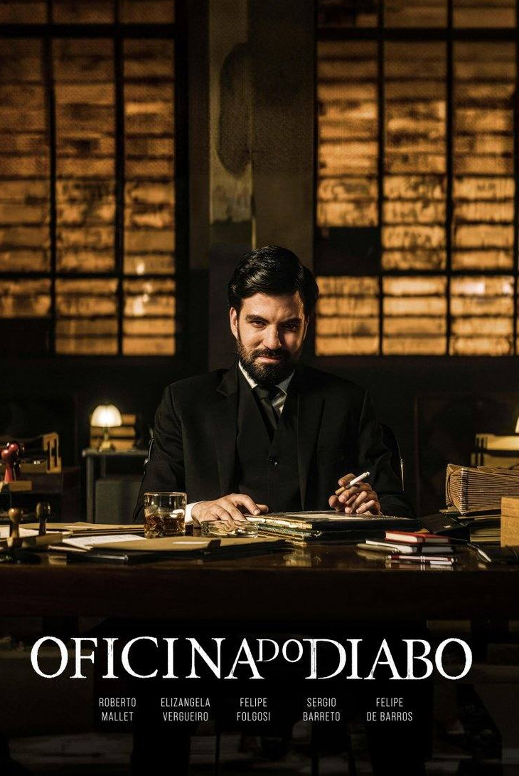 кадр из фильма Мастерская сатаны