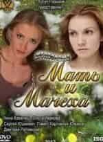 Мать и Мачеха кадр из фильма