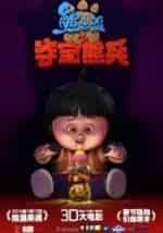 Медведи-соседи кадр из фильма