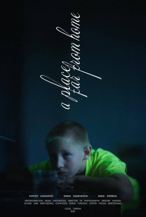 кадр из фильма Место далеко от дома