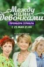 Между нами, девочками кадр из передачи