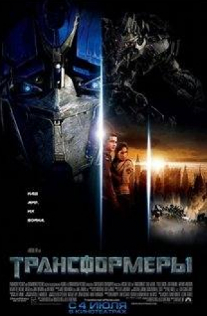 кадр из фильма Микронавты