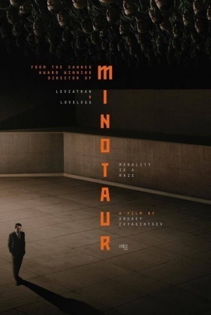 кадр из фильма Минотавр