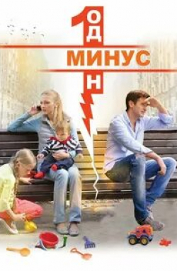 Минус один кадр из фильма