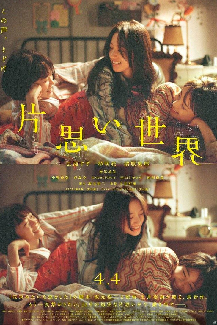 кадр из фильма Мир безответной любви