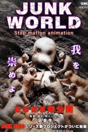 кадр из фильма Мир утиля