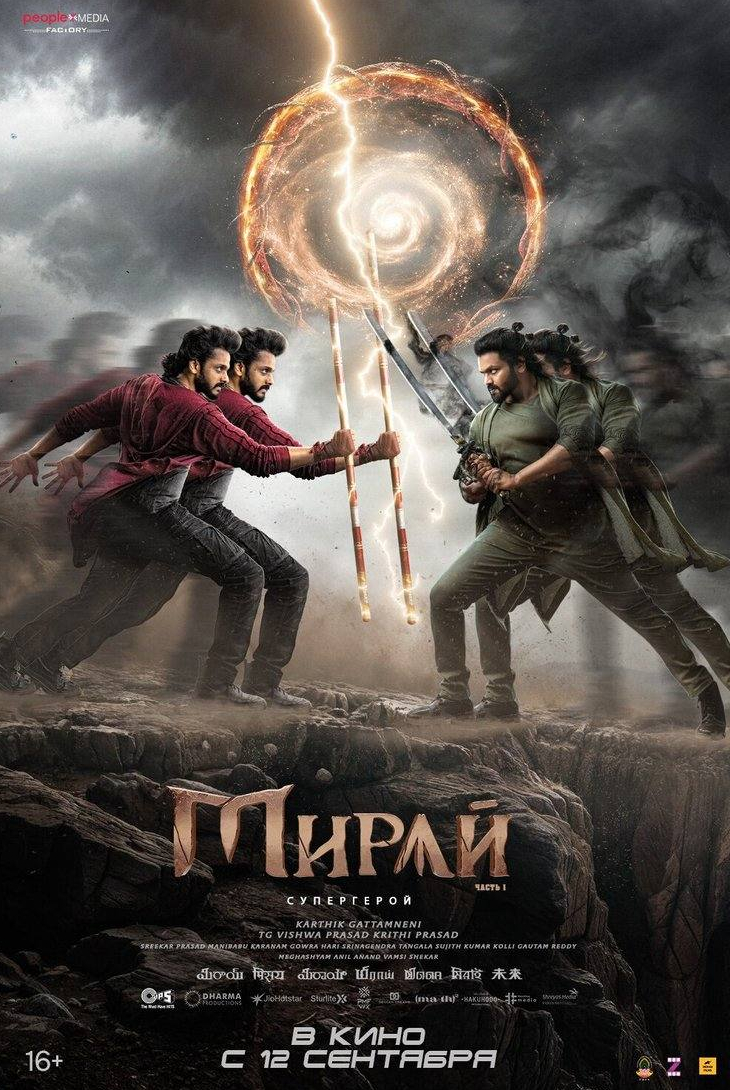 кадр из фильма Мирай