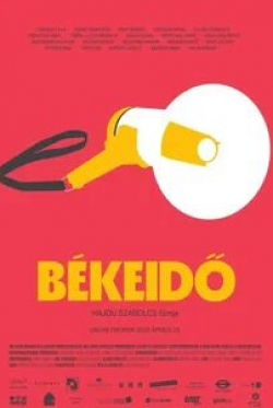 Мирное время