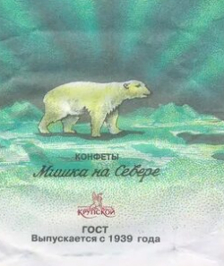 Даниил Нетребин и фильм Мишка на Севере (1979)