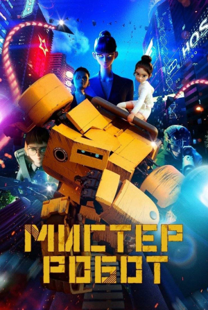 кадр из фильма Мистер Робот