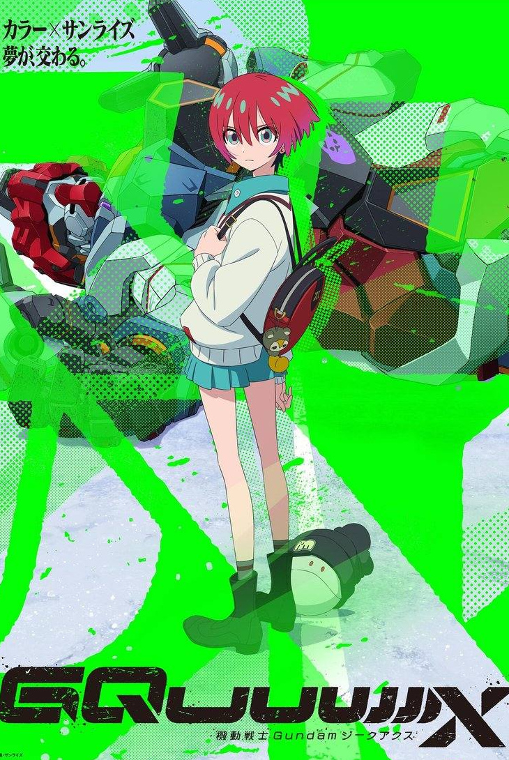 Мобильный воин Гандам: GQuuuuuuX