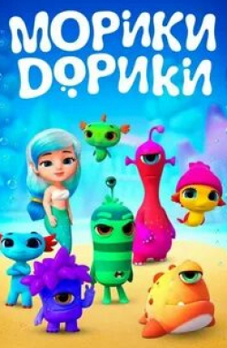 Морики Дорики кадр из фильма
