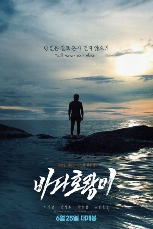 кадр из фильма Морской тигр