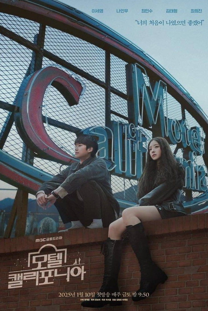 Мотель «Калифорния