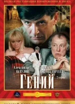 Моя собака - гений! кадр из фильма